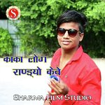 Kaka Log Randiyo Keve - Praveen Chauhan Song Download